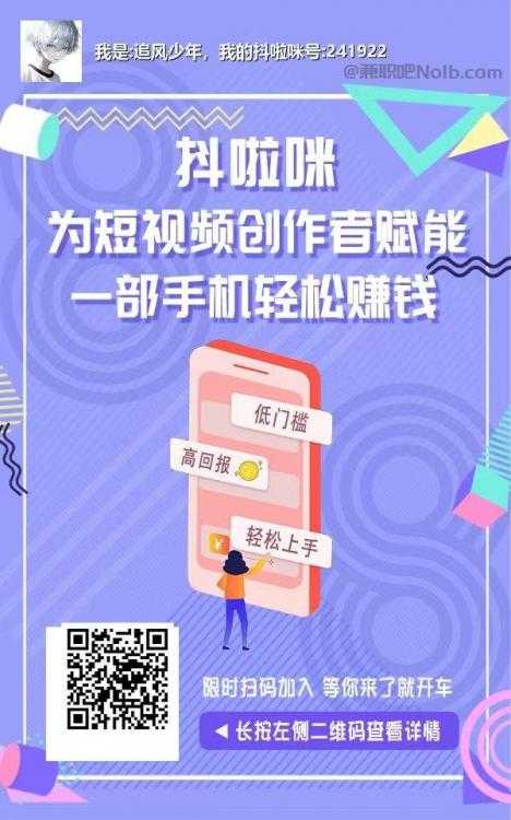 肥城抖啦咪是什么平台-一个专注短视频流量变现的平台！ 第2张