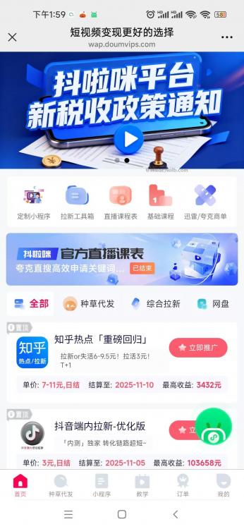 肥城抖啦咪是什么平台-一个专注短视频流量变现的平台！ 第4张